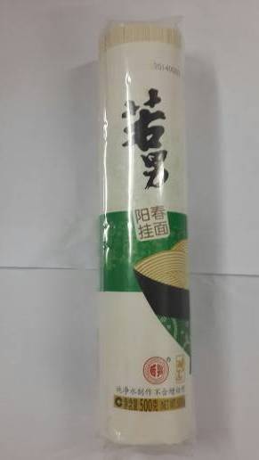 若男阳春挂面（均）