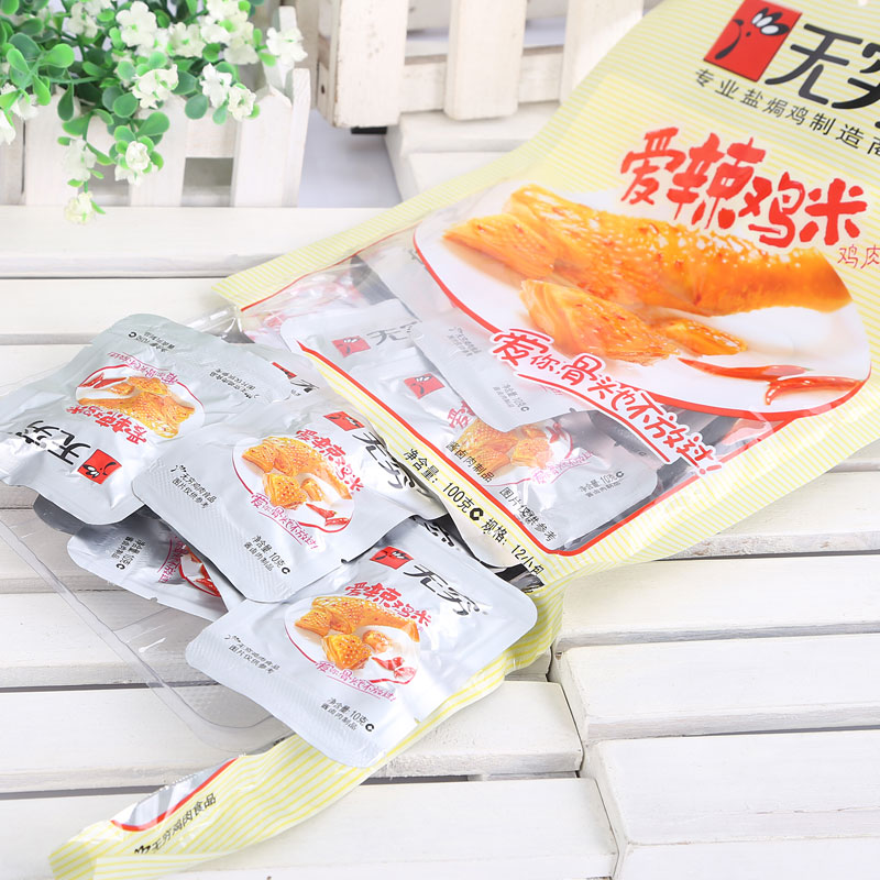 无穷爱辣鸡米