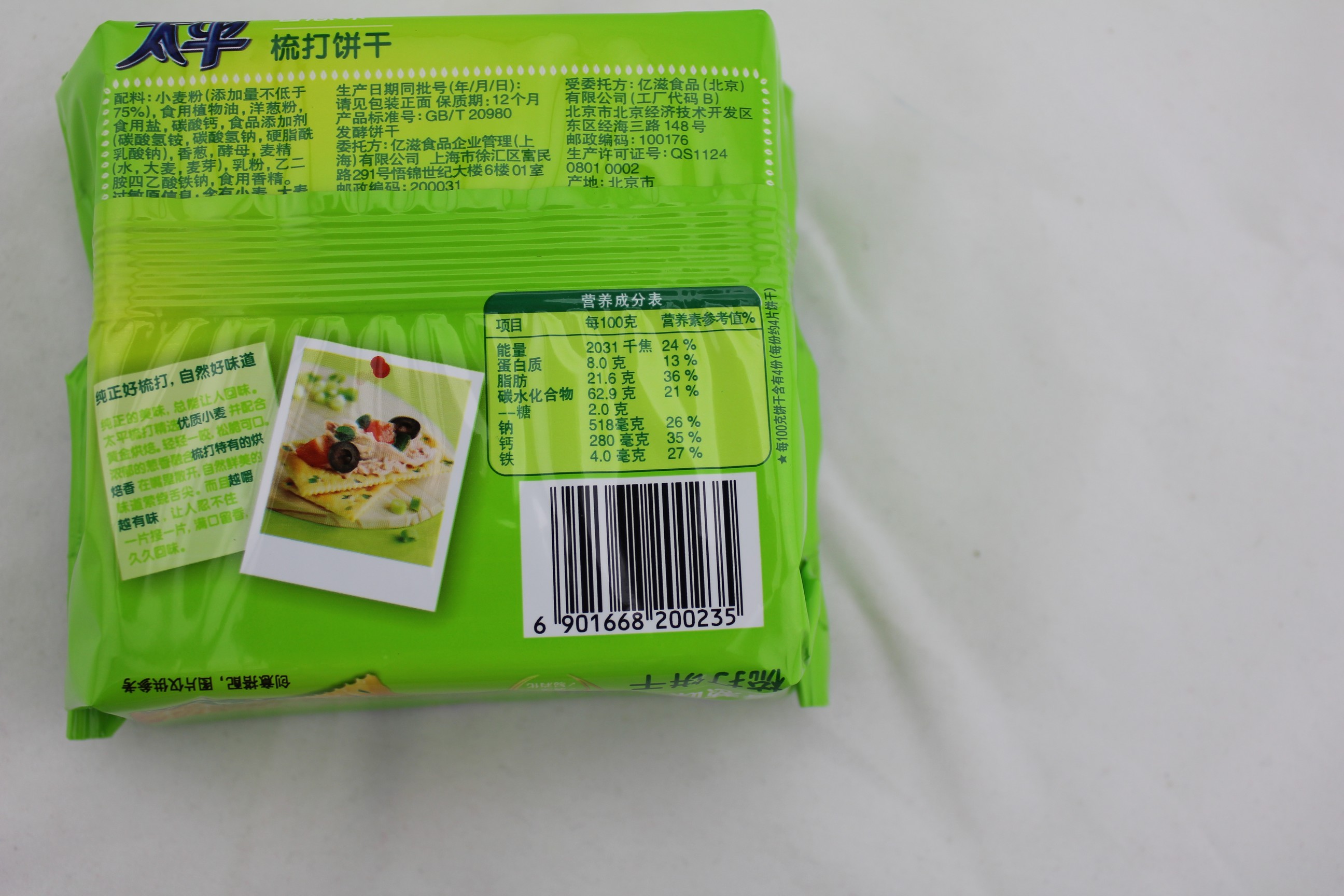 太平香葱味梳打饼干