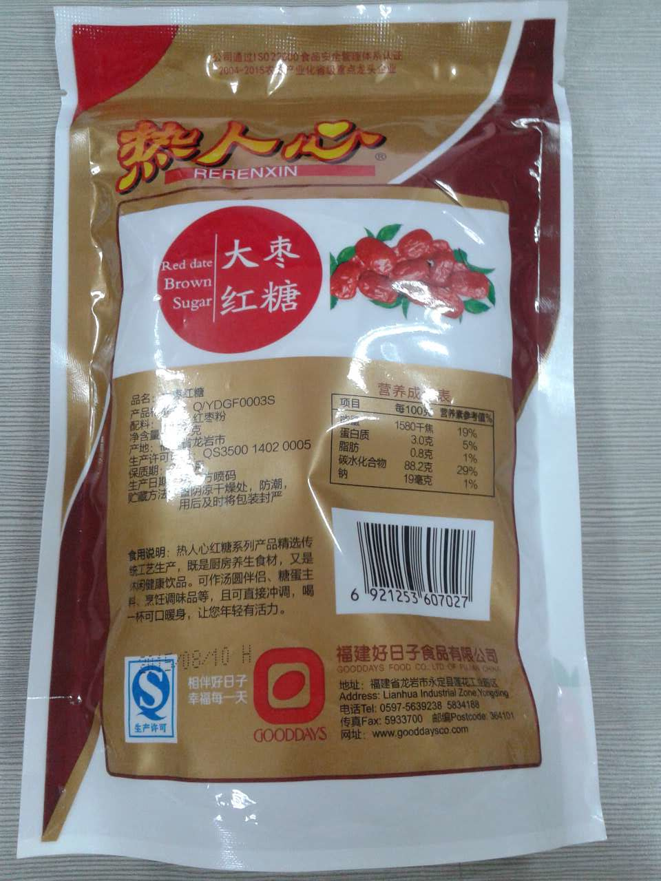 热人心大枣红糖