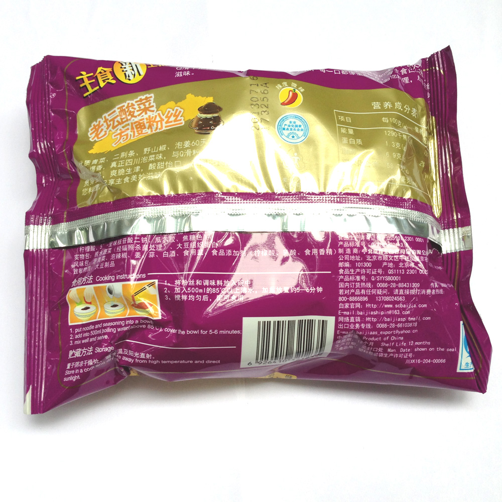 白家陈记白家老坛酸菜味方便粉丝110g
