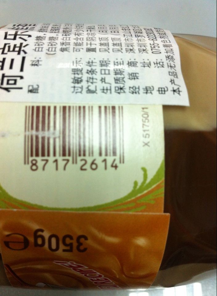 荷兰宾乐焦香双色巧克力调味酱