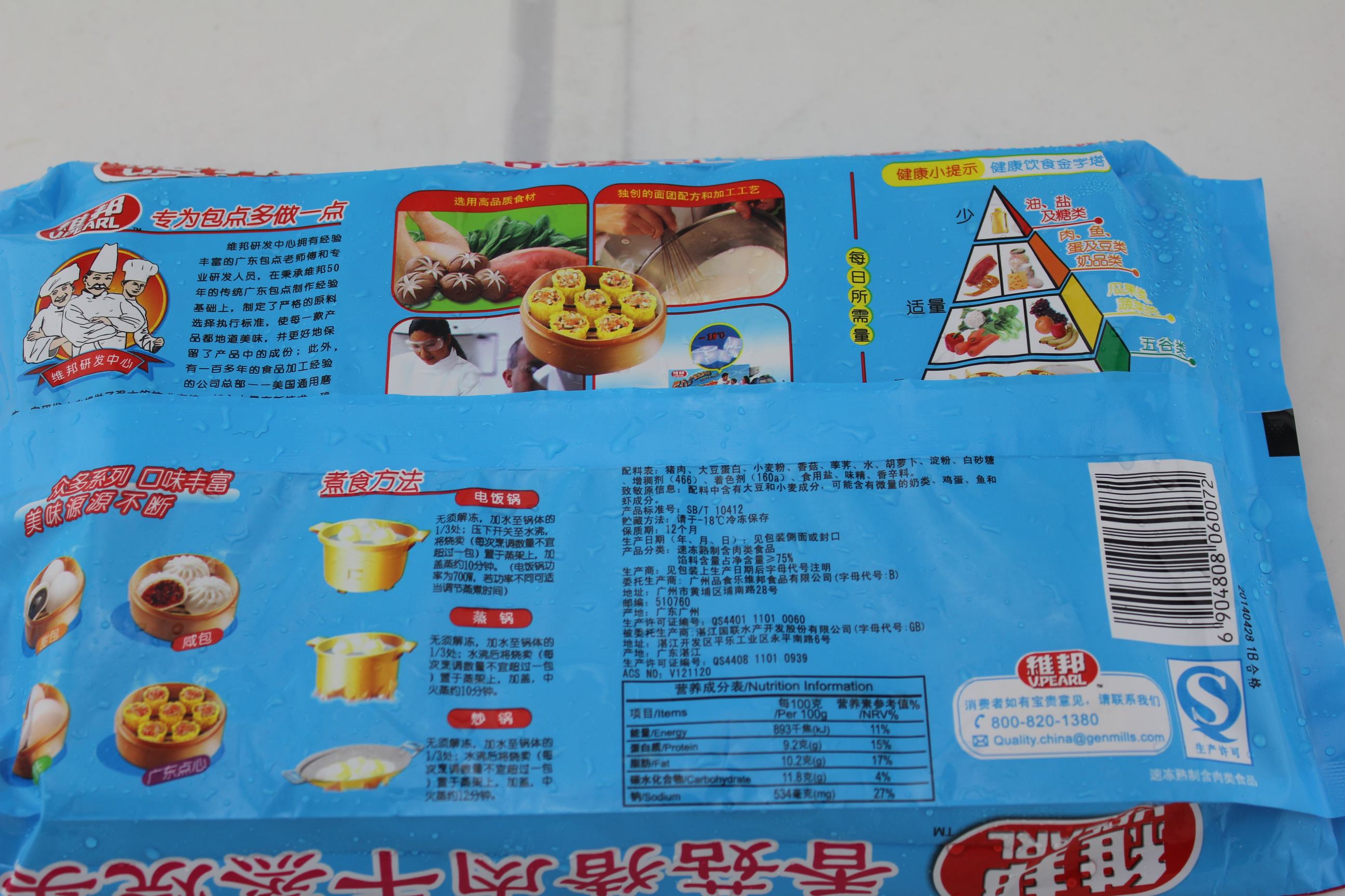 维邦香菇猪肉干蒸烧卖