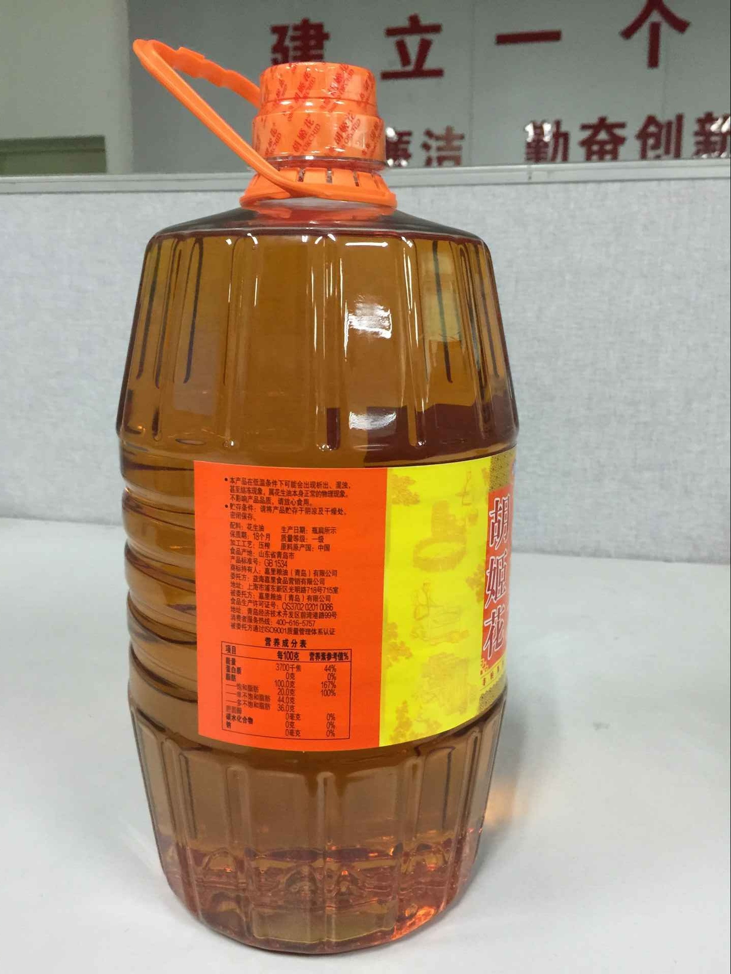 胡姬花特香型花生油
