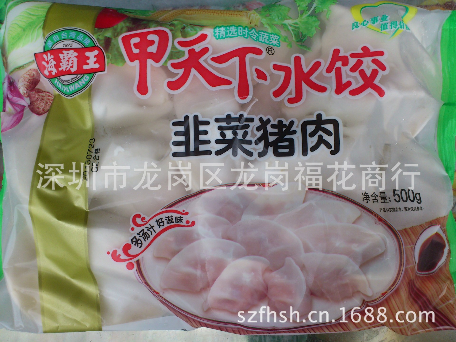 海霸王香菇猪肉
