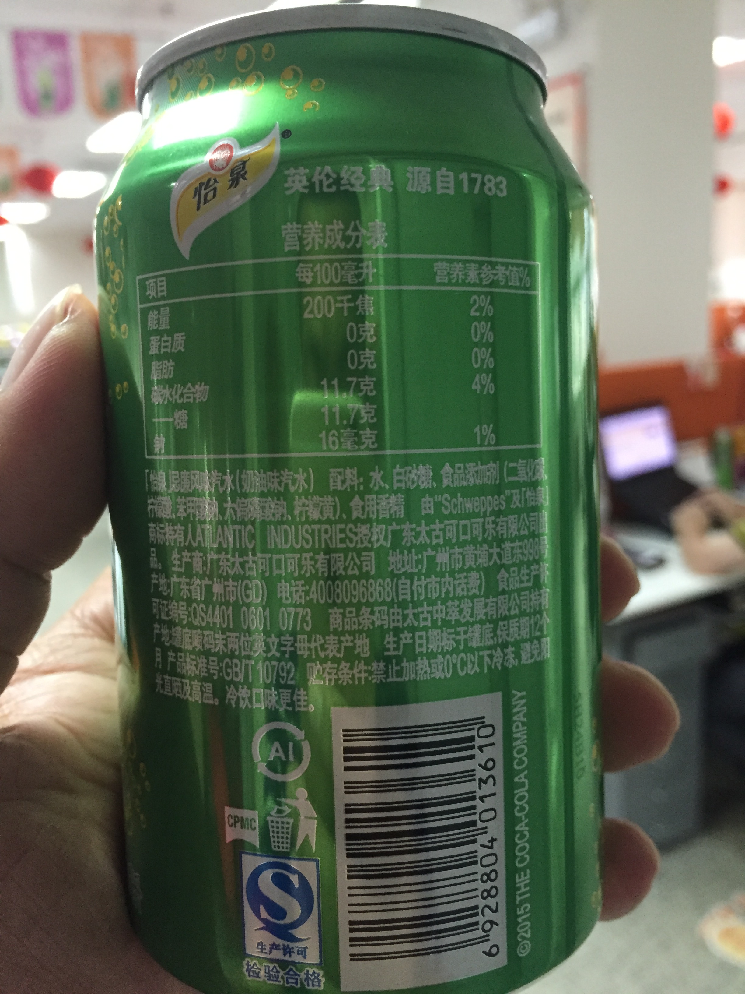 怡泉忌廉风味汽水（奶油味汽水）