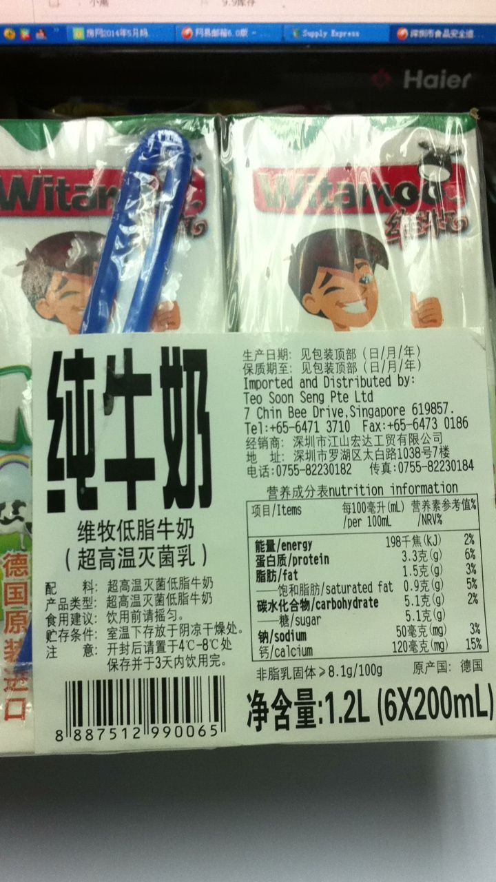 维牧低脂牛奶