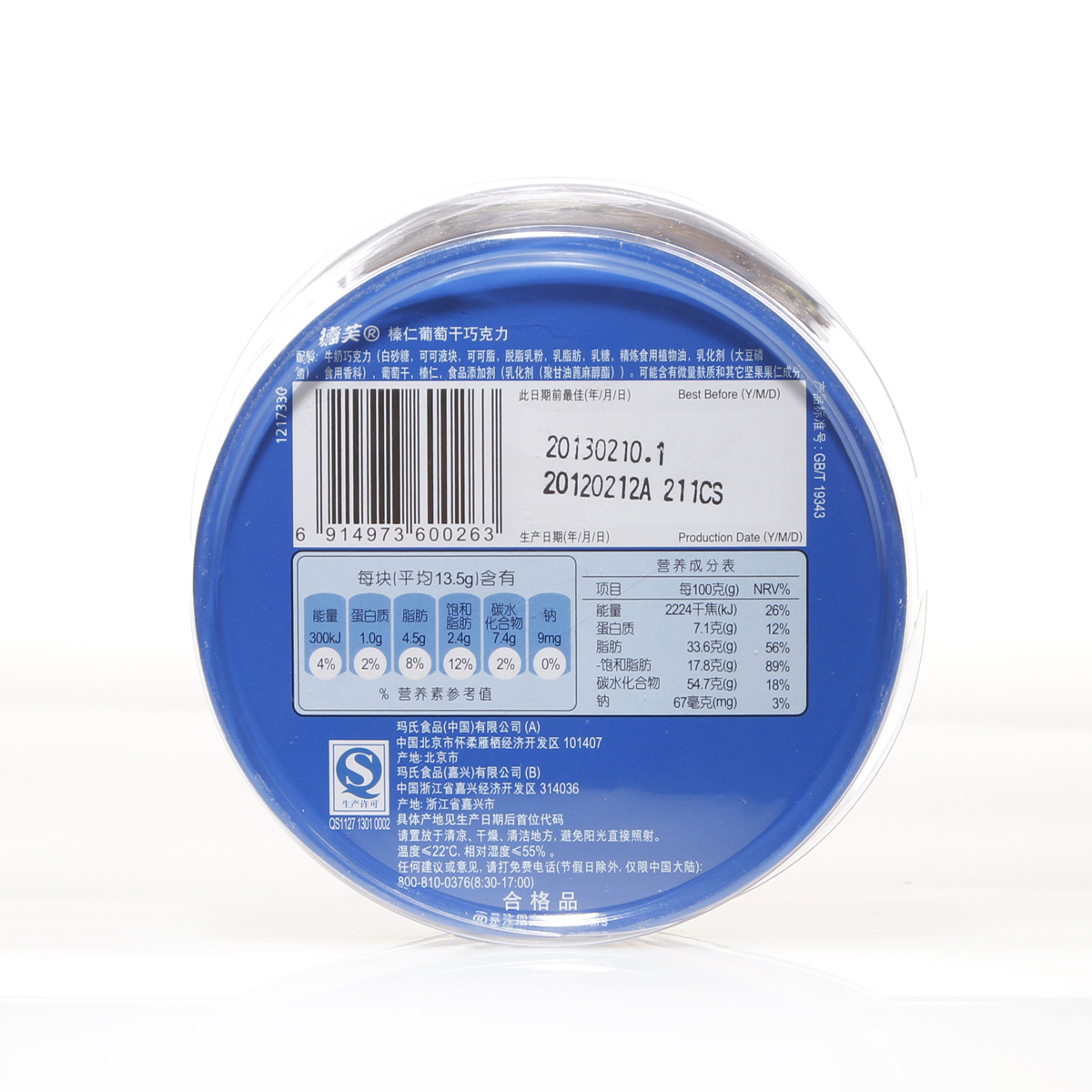 德芙榛仁葡萄干巧克力