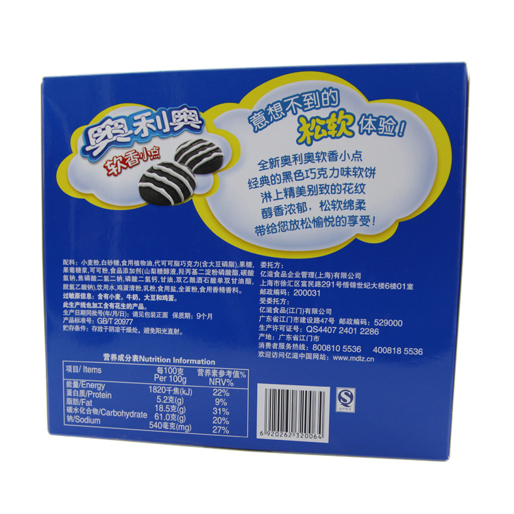 奥利奥软香小点（香草味）
