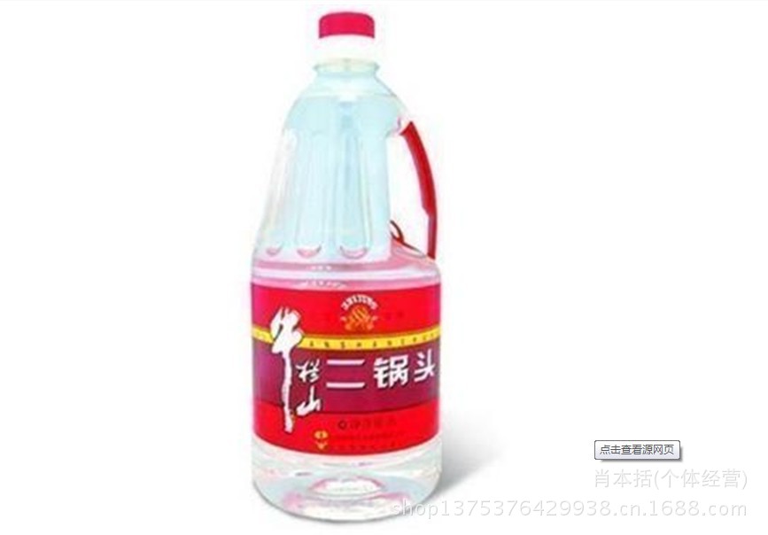 牛栏山二锅头56度白酒