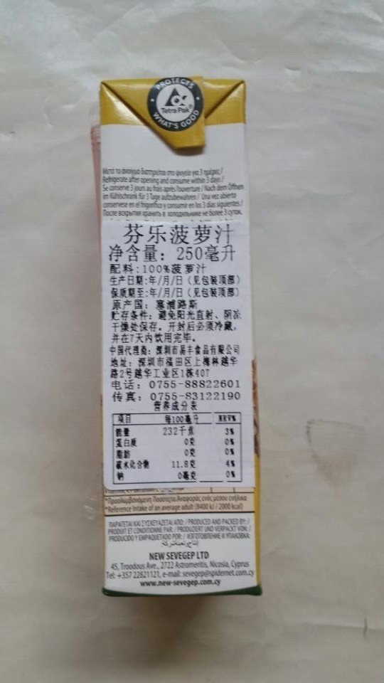 芬乐菠萝汁50ML*27