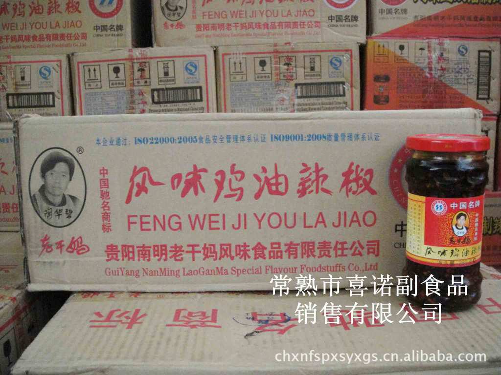 陶华碧老干妈风味鸡油辣椒