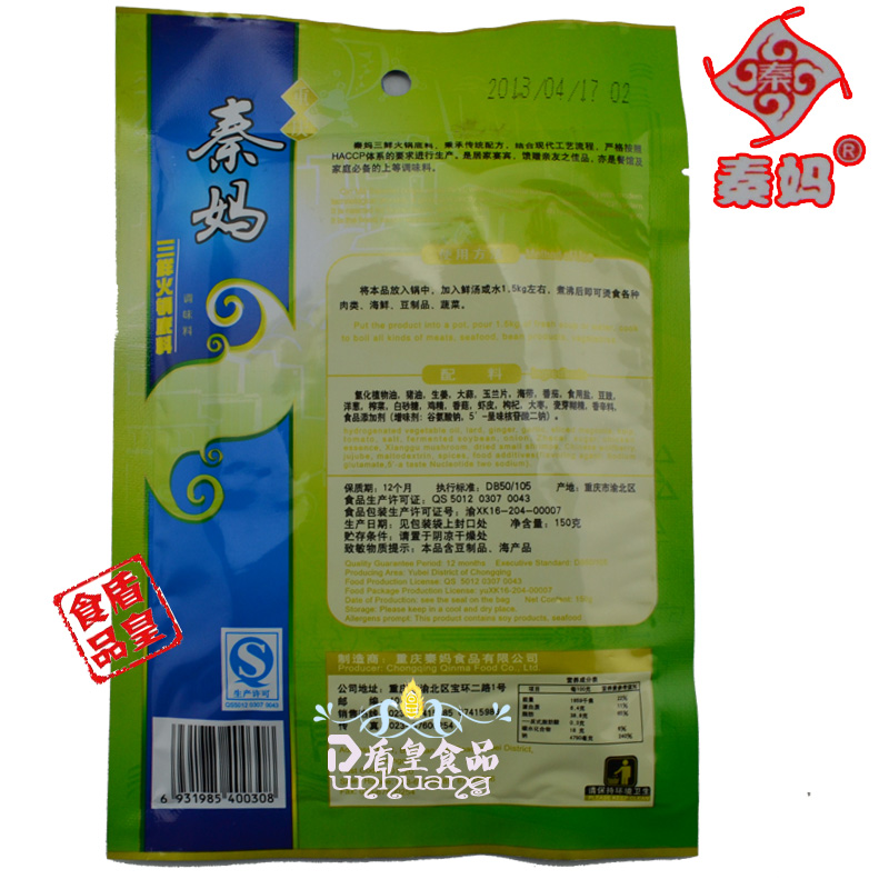 秦妈三鲜火锅底料