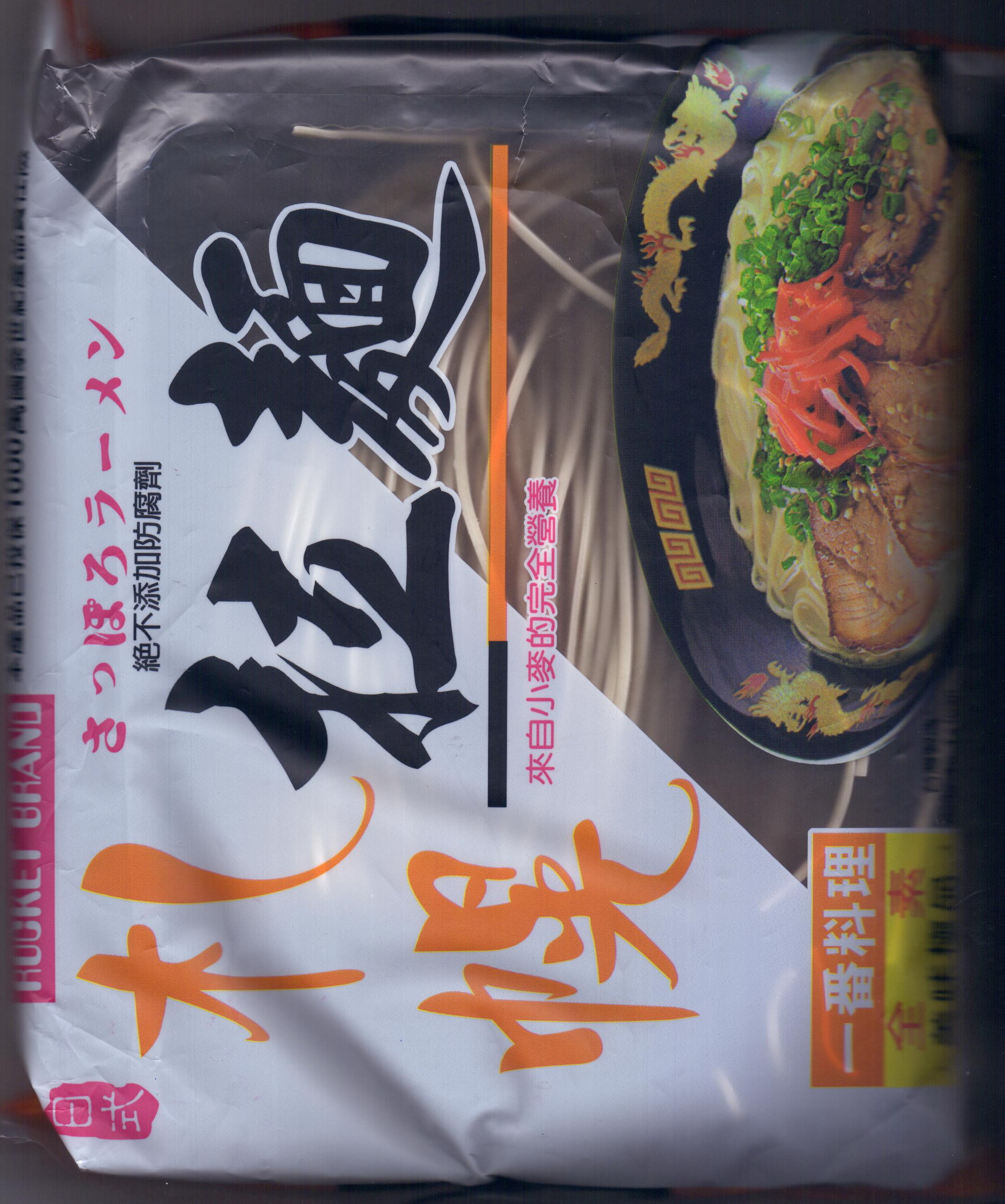 火箭牌札幌拉面