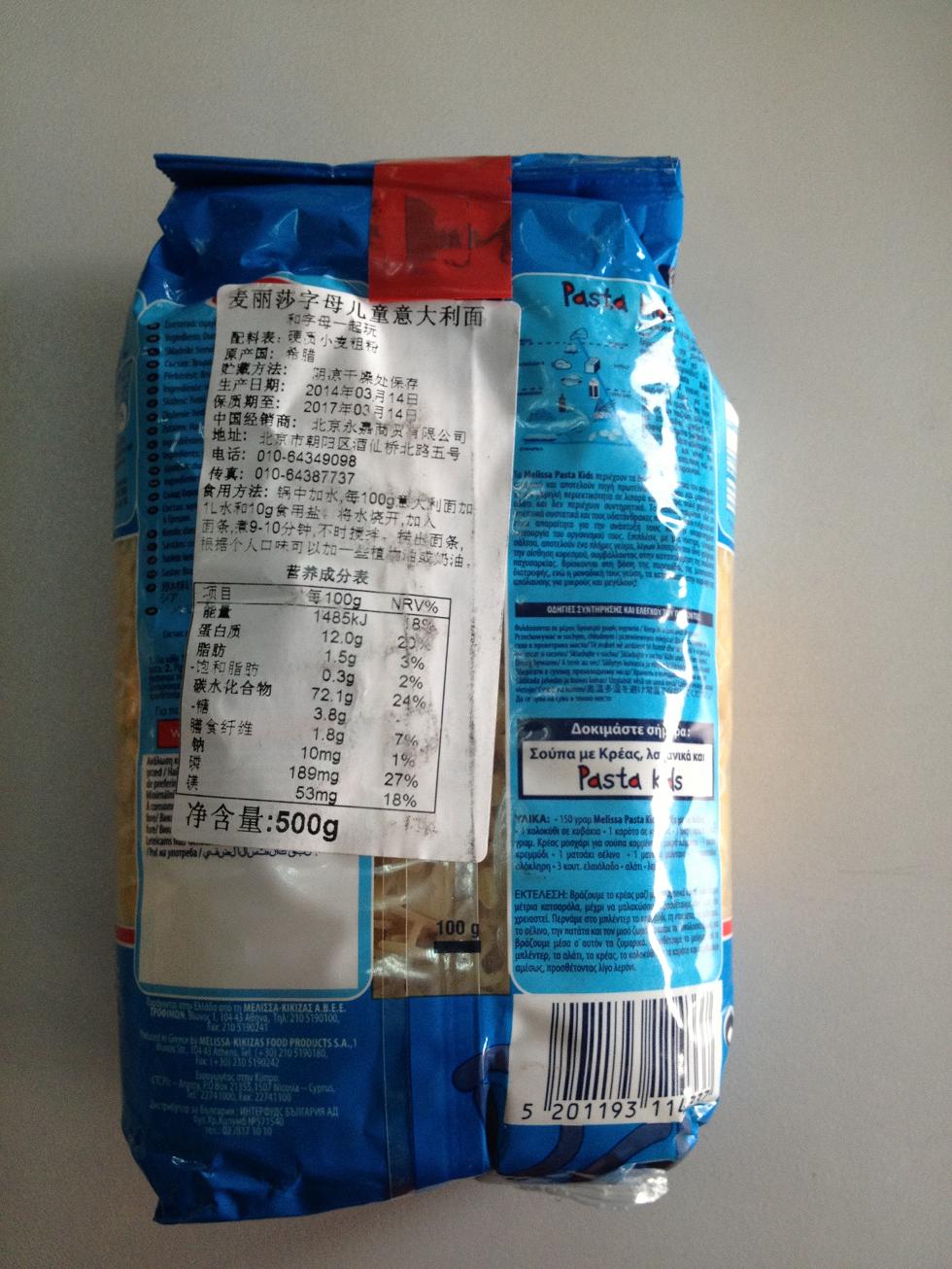 麦丽莎字母儿童意大利面