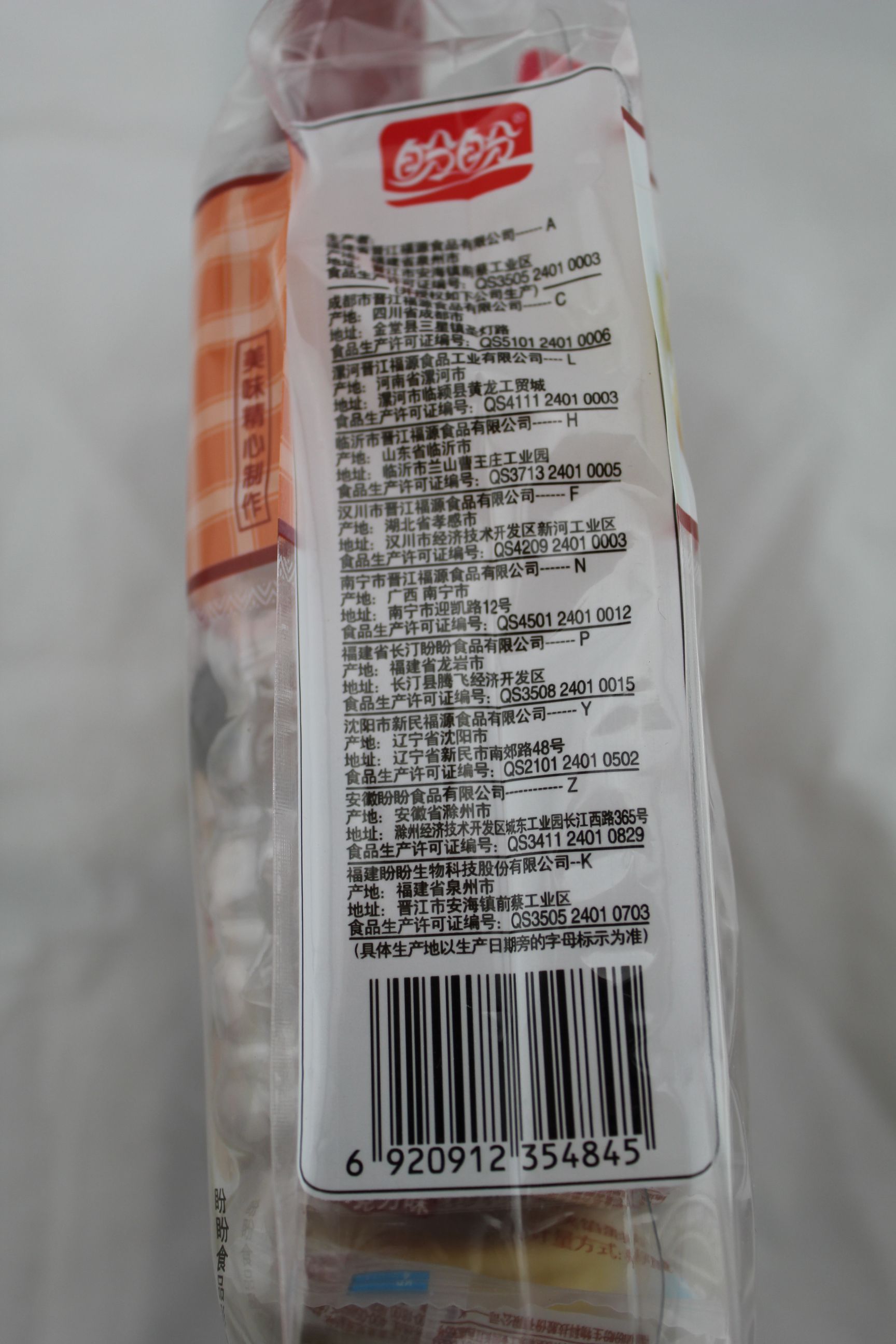 盼盼铜锣烧（巧g力味）