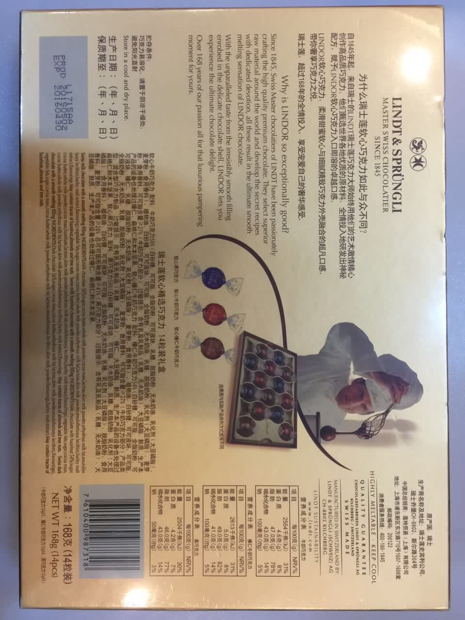 瑞士莲软心精选巧克力 - 14粒装礼盒