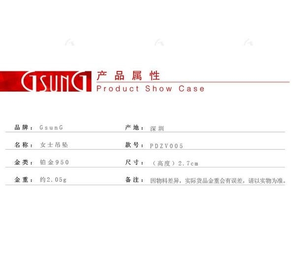 GsunG吉上吉铂金Pt950吊坠白金PT950女款心形链坠挂件