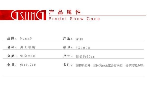 经典款铂金Pt950项链男士款950白金链光珠间竹筒大气男链