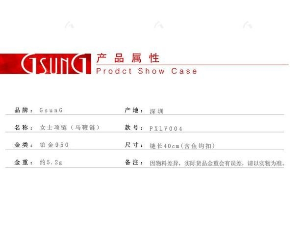 吉上吉铂金Pt950项链百搭女士款小马辫链子轻金颈链