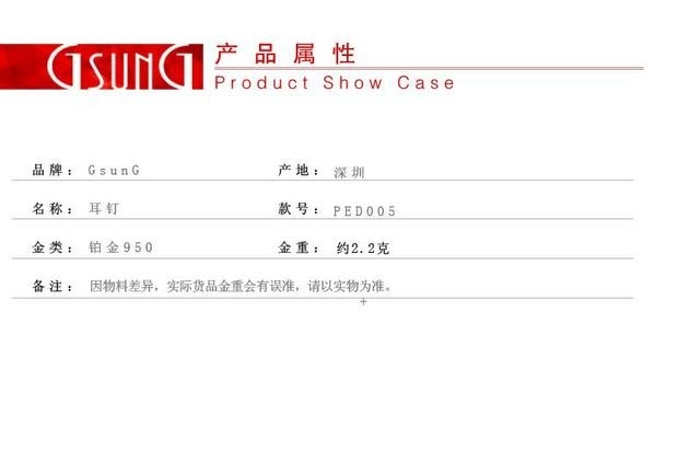 吉上吉珠宝520送女友铂金Pt950耳钉耳环耳坠 蝴蝶结白金耳饰结婚