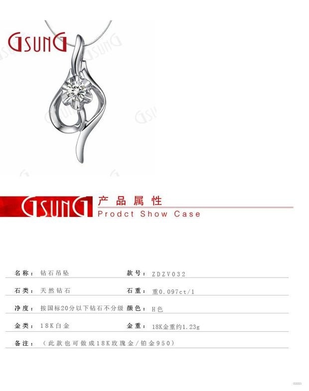 GsunG吉上吉18K白金钻石吊坠 轻金系列10分项坠项链