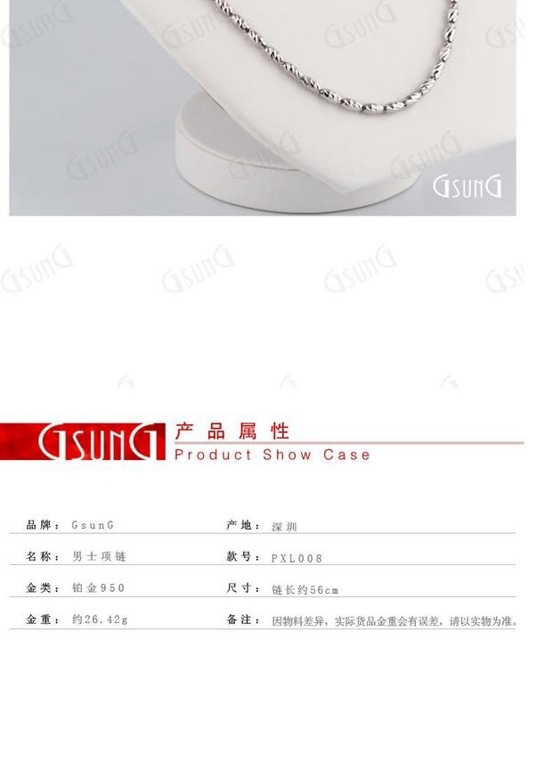 GsunG吉上吉铂金Pt950项链男橄榄蛋珠斜多切面闪亮白金链订制