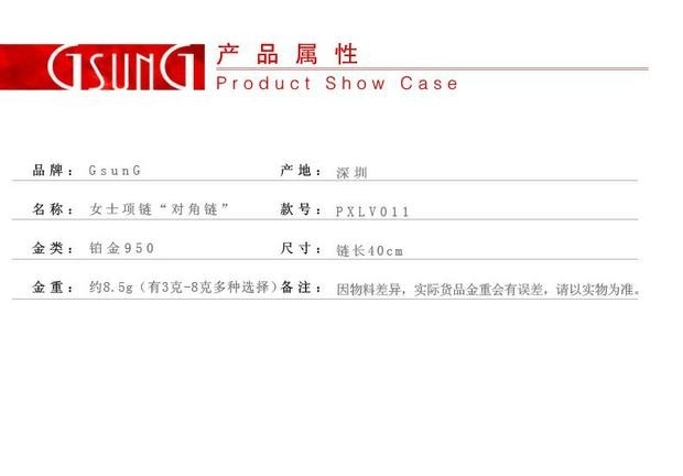 吉上吉热卖款铂金Pt950对角项链子颈链PT950好评如潮男女款白金链