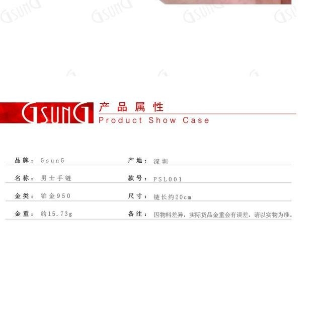 GsunG 铂金Pt950手链男/女士款式光珠圆珠链白金经典光珠按克计价