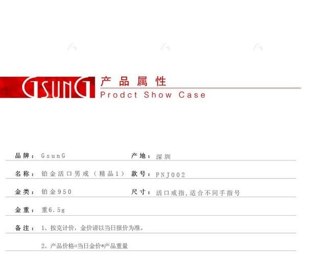 GSUNG掌柜推荐铂金pt950男戒指白金单戒内弧指环气质多切面开口戒