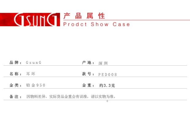 吉上吉铂金PT950耳钉环坠白金时尚结婚耳环吊钩工厂订制