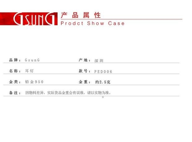 GSUNG吉上吉珠宝订制铂金PT950耳钉耳环精致白金耳坠四叶草耳饰