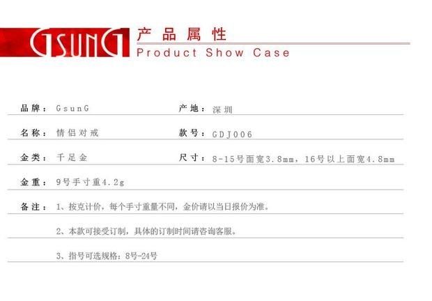GsunG珠宝 Au999足金情侣对戒指环黄金男女戒指精工内弧戒热销推