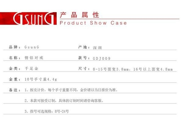 GsunG足金Au999黄金情侣对戒指精品婚戒男女戒热销内弧定制