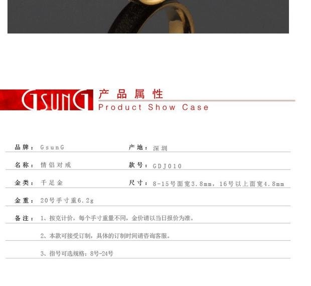 吉上吉珠宝Au999足金情侣对戒男女款戒指经典钉砂内弧单戒