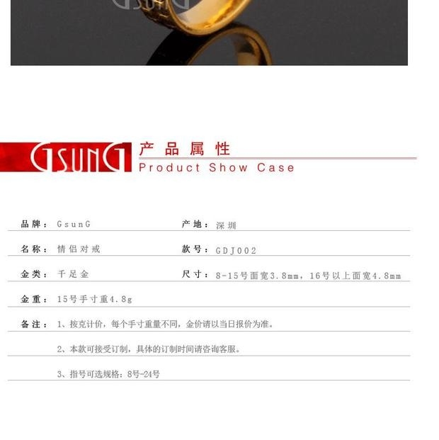 吉上吉闪亮满天星纯正Au999足金黄金情侣对戒指男女婚戒定制