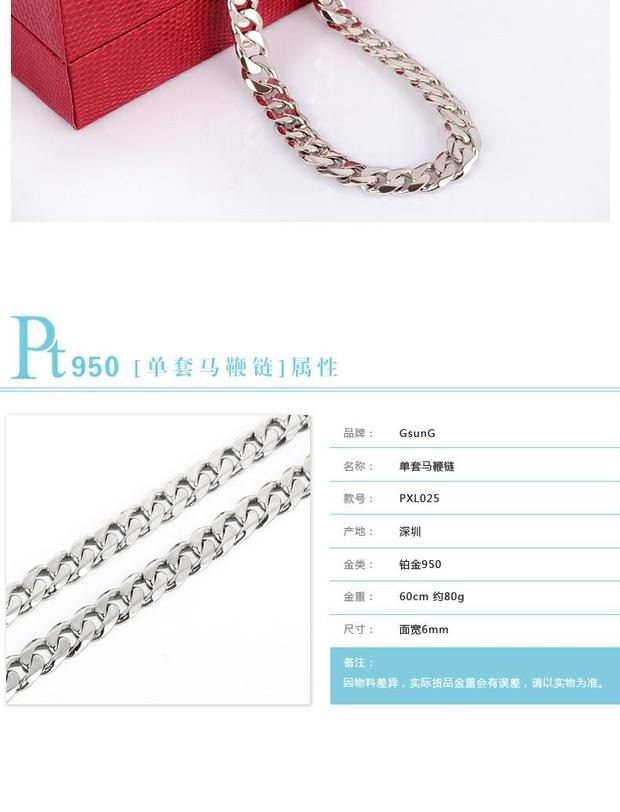 GSUNG推荐铂金pt950白金男士马鞭单套老板项链男庄链白金大气商务