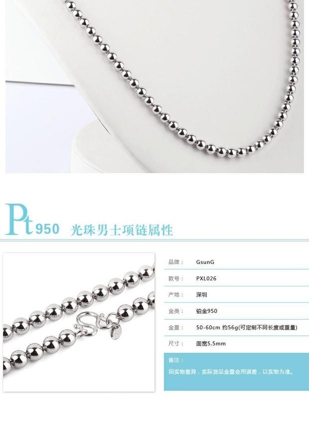 吉上吉铂金pt950白金男士圆珠光珠佛珠PT950男士项链子经典款