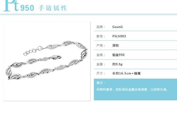 GsunG珍贵铂金手链PT950经典女士链子白金生日礼物送礼链尾可调节