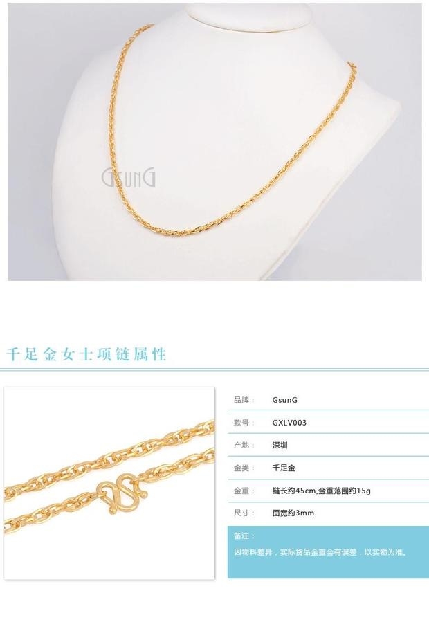 吉上吉足金黄金对角项链颈链绳索链男女款Au999计价 定制
