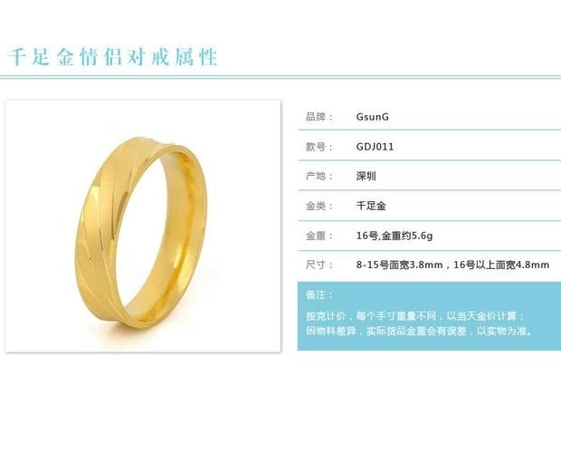 GsunG 足金黄金Au999情侣男女结婚对戒指 双舞相识黄金戒指
