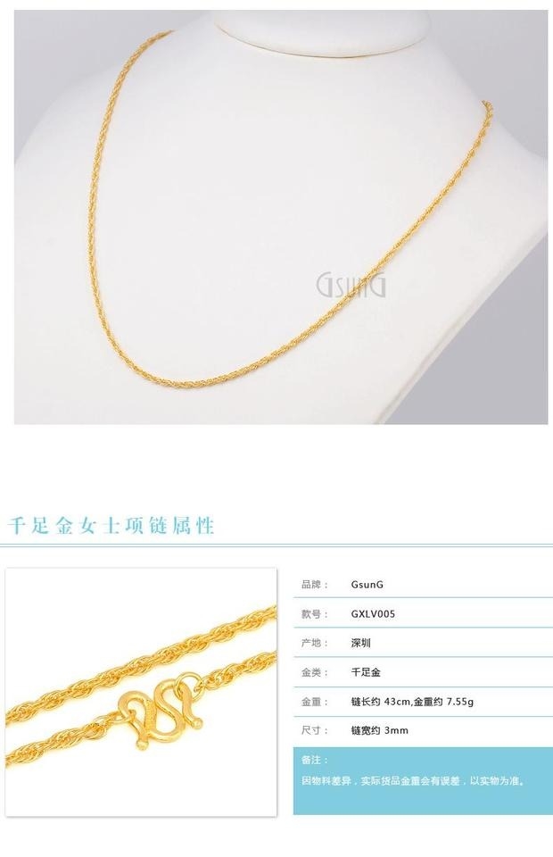 GsunG珠宝足金24k黄金Au999三扣项链颈链子男士款 定制