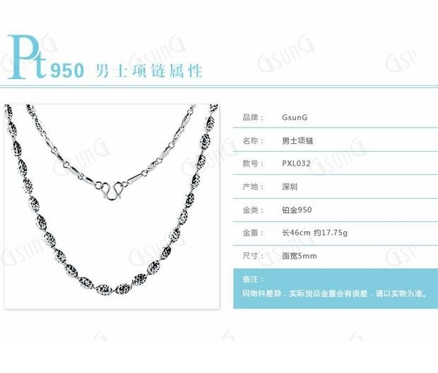 吉上吉送挚爱铂金项链Pt950麦穗链子18K白金颈链时尚男女款定制