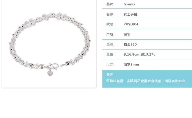吉上吉Pt950铂金女士手链子白金女士精致花形腕链 定制送女友