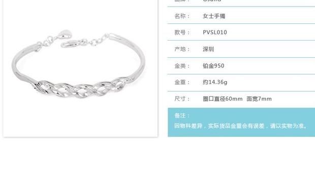 GsunG珠宝PT950铂金开口手环椭圆手镯白金可调长度手链送女友
