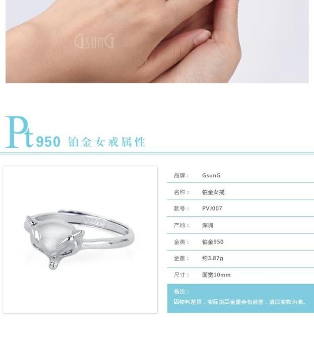 精致铂金Pt950女士戒指活扣女戒精品狐狸图案定制送女友闺蜜