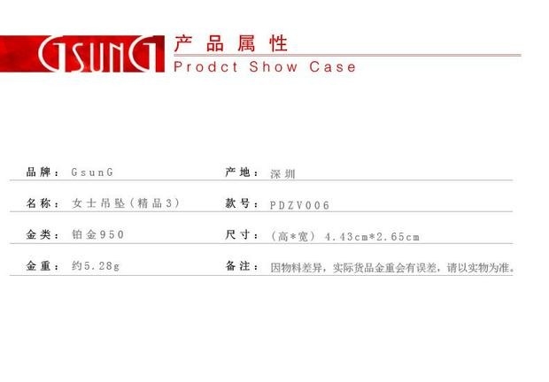 吉上吉铂金Pt950吊坠女款多切面超闪镭射珠子白金挂件纯定制
