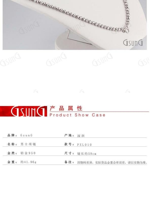 GsunG吉上吉 Pt950铂金项链男款白金链子项坠磨砂切面珠定制