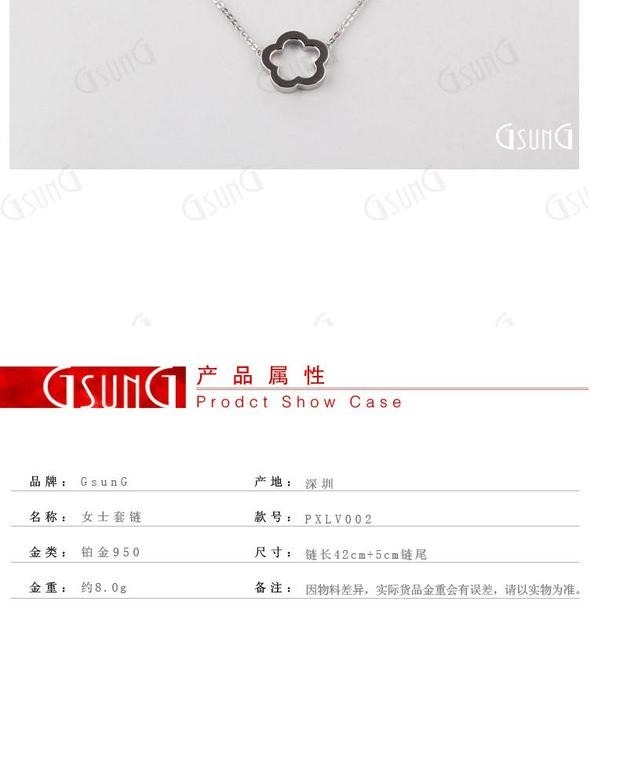 GSUNGPt950铂金套链女式星星梅花项链白金颈链子精品生日礼物绽梅
