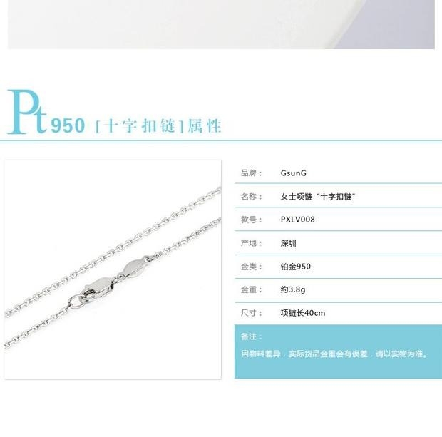 GSUNG吉上吉pt950铂金白金十字扣链男女士款超闪项链个性定制
